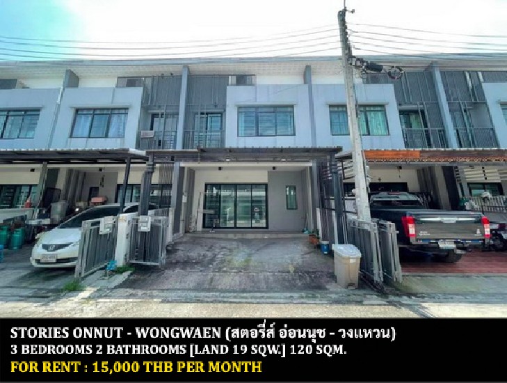 [] FOR RENT STORIES ONNUT - WONGWAEN / 3 bedrooms 2 bathrooms / 19 Sqw. **15,000**