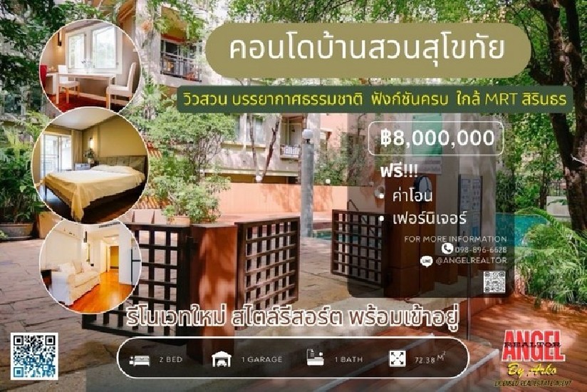 ¤͹ Baan Suan Sukhothai 2͹ 1  Build-in    MRT Թ