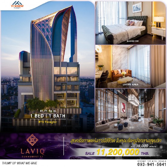  Laviq Sukhumvit 57 ͧҡ 觤ú 