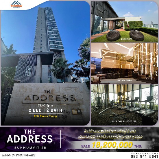 ͧ͹˭ 觾 ͹ The Address Sukhumvit 28