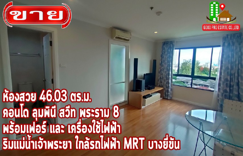  ͹ ö俿Թ MRT չԹ ҧ-Ҿ LUMPINI SUITE  8 46.03  