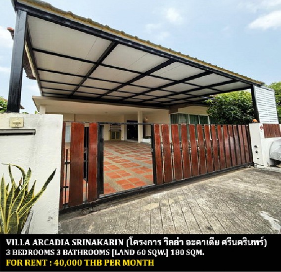 [] FOR RENT VILLA ARCADIA SRINAKARIN / 3 bedrooms 3 bathrooms / 60 Sqw. **40,000**