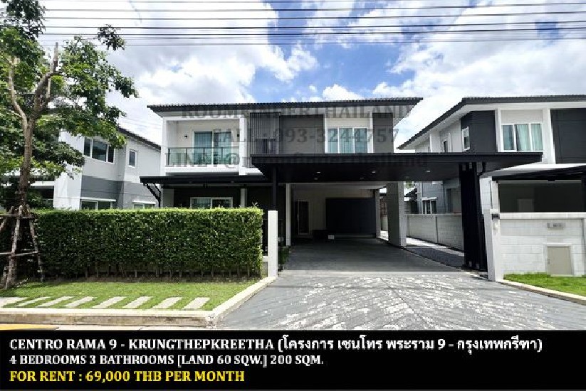 [] FOR RENT CENTRO RAMA 9 - KRUNGTHEPKREETHA / 4 bedrooms 3 bathrooms / **69,000**