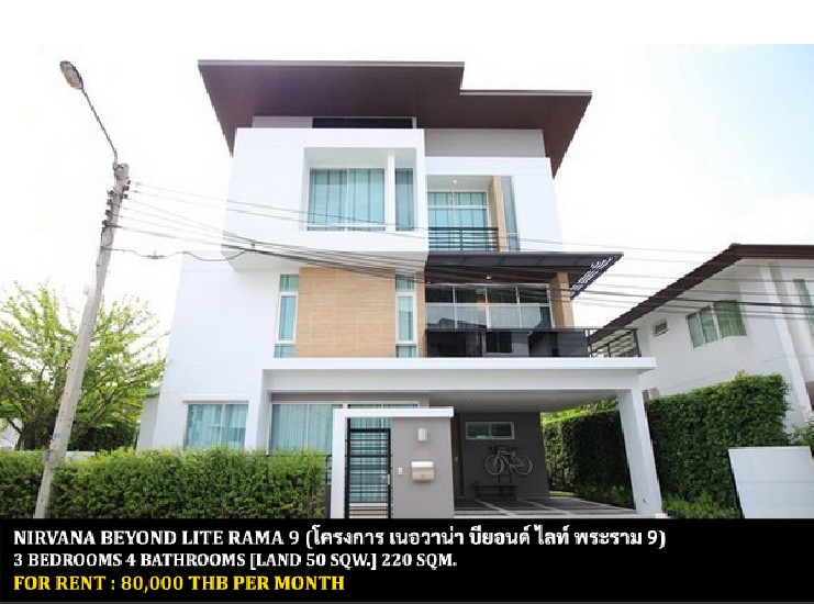 [] FOR RENT NIRVANA BEYOND LITE RAMA 9 / 3 bedrooms 4 bathrooms /50 Sqw. **80,000**