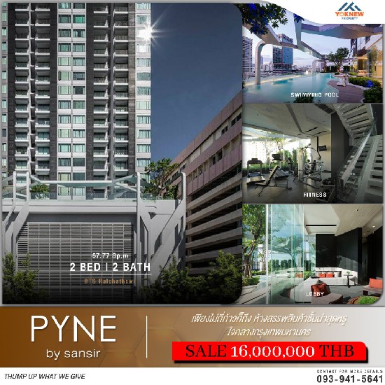 ¶١  2 ͧ͹ 2 ͧCondo PYNE by Sansiri ͧ˭鹷· ¾