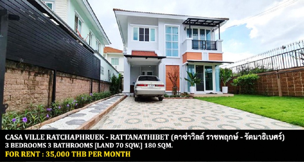 [] FOR RENT CASA VILLE RATCHAPHRUEK - RATTANATHIBET 1 / 3 bedrooms **35,000**