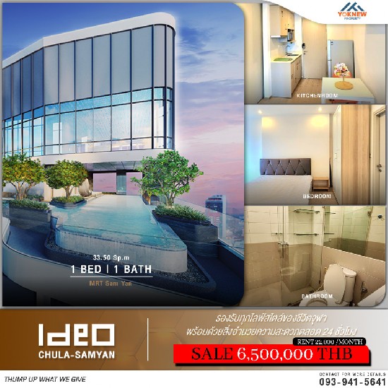 -ͧ § Ideo Chula-Samyarn MRT ҹ 400 