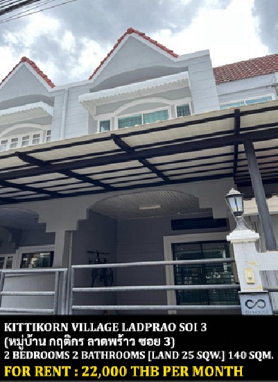 [] FOR RENT KITTIKORN VILLAGE LADPRAO SOI 3 / 2 bedrooms 2 bathrooms **22,000**