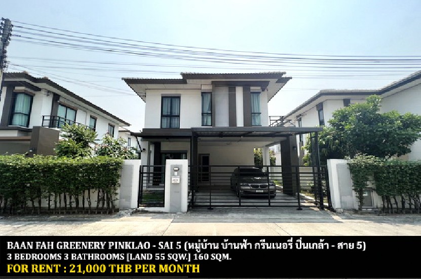 [] FOR RENT BAANFAH GREENERY PINKLAO - SAI 5 / 3 bedrooms 3 bathrooms **21,000**