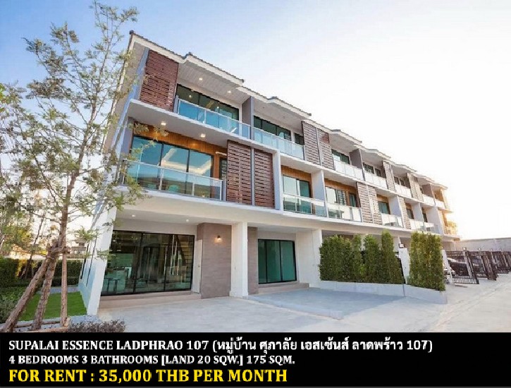 [] FOR RENT SUPALAI ESSENCE LADPHRAO 107 / 4 bedrooms 3 bathrooms / **35,000**