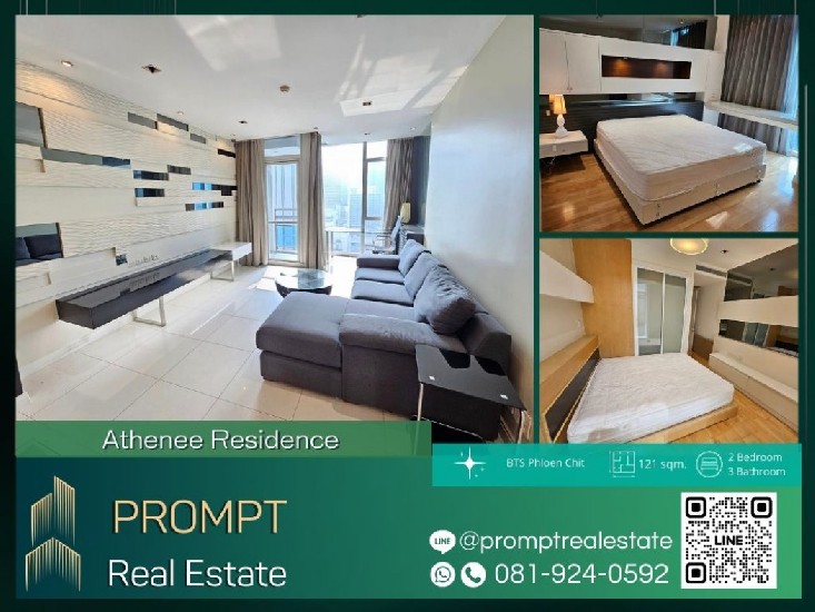 AB05350 - Athenee Residence - 121 sqm - BTS Phloen Chit BTS Chit Lom Central Chidlom