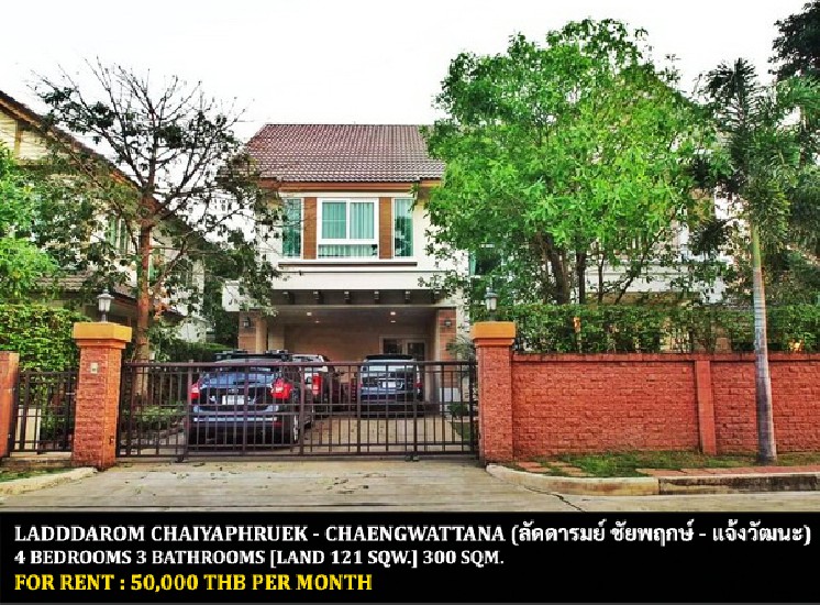 [] FOR RENT LADDAROM CHAIYAPHRUEK - CHAENGWATTANA / 4 bedrooms **50,000**