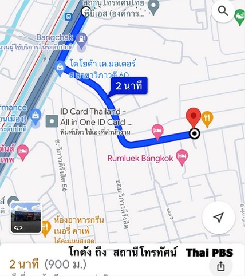 ⡴ѧͿ Ǵ  ʶҹ÷ȹ Thai PBS  0936785948 