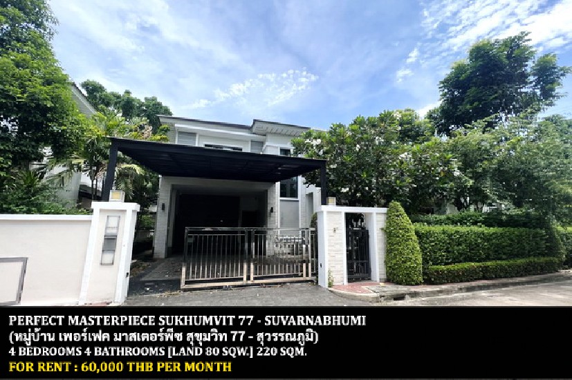 [] FOR RENT PERFECT MASTERPIECE SUKHUMVIT 77 / 4 bedrooms 4 bathrooms **60,000**