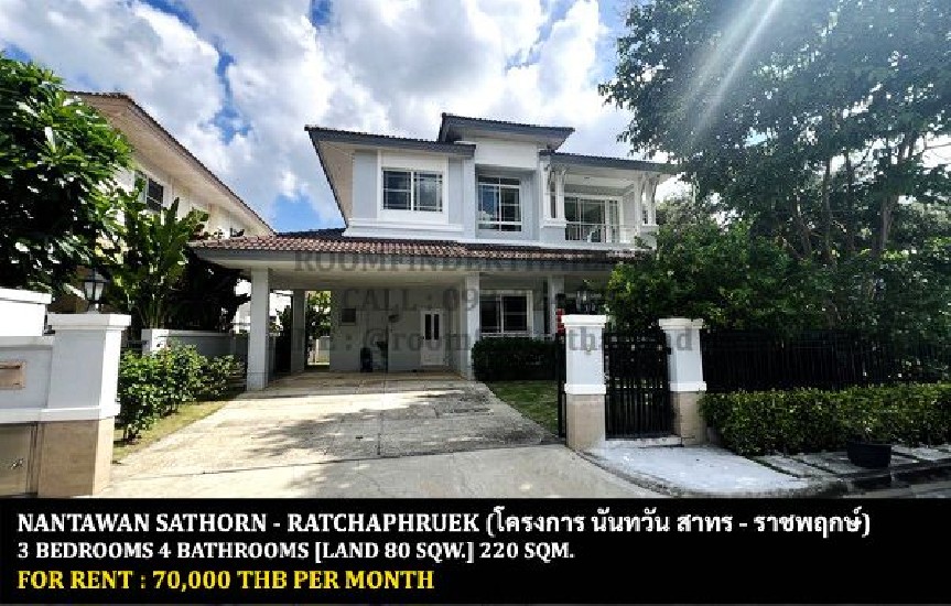 [] FOR RENT NANTAWAN SATHORN - RATCHAPHRUEK / 3 bedrooms 4 bathrooms**70,000**