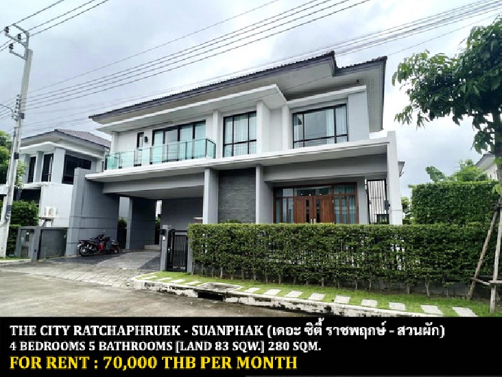 [] FOR RENT THE CITY RATCHAPHRUEK - SUANPHAK / 4 bedrooms 5 bathrooms**70,000**