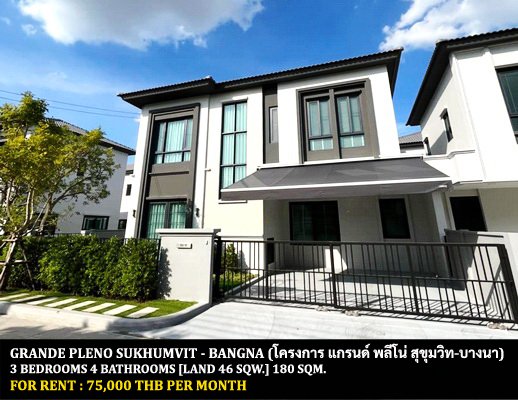  [] FOR RENT GRANDE PLENO SUKHUMVIT - BANGNA / 3 bedrooms 4 bathrooms **75,000**