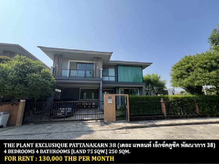 [] FOR RENT THE PLANT EXCLUSIQUE PATTANAKARN / 4 bedrooms 4 bathrooms **130,000**