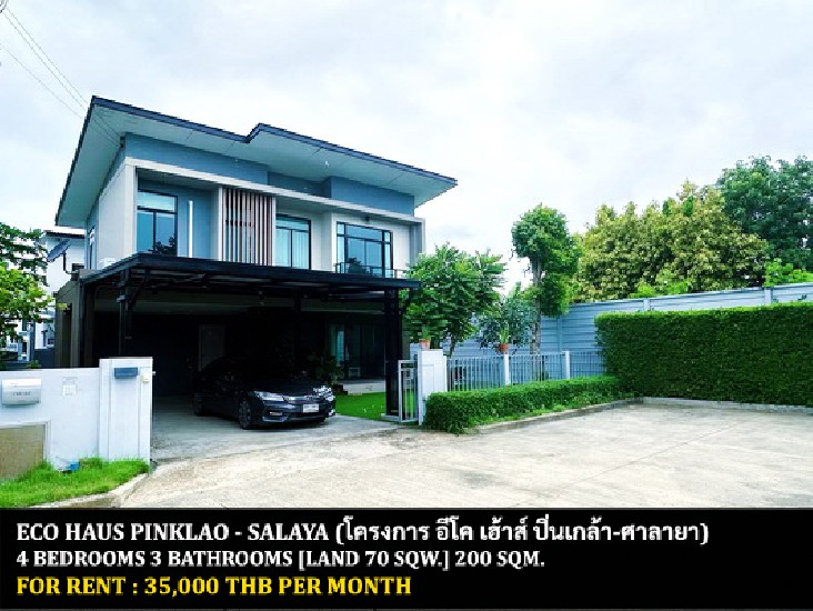 [] FOR RENT ECO HAUS PINKLAO - SALAYA / 4 bedrooms 3 bathrooms / 70 Sqw. **35,000**