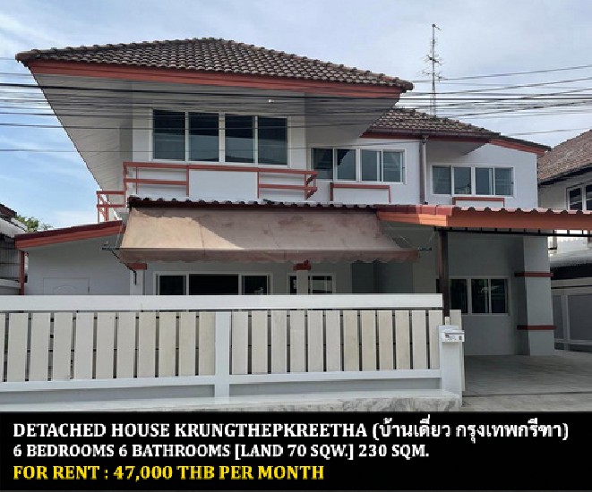 [] FOR RENT DETACHED HOUSE KRUNGTHEPKREETHA / 6 bedrooms 6 bathrooms **47,000**