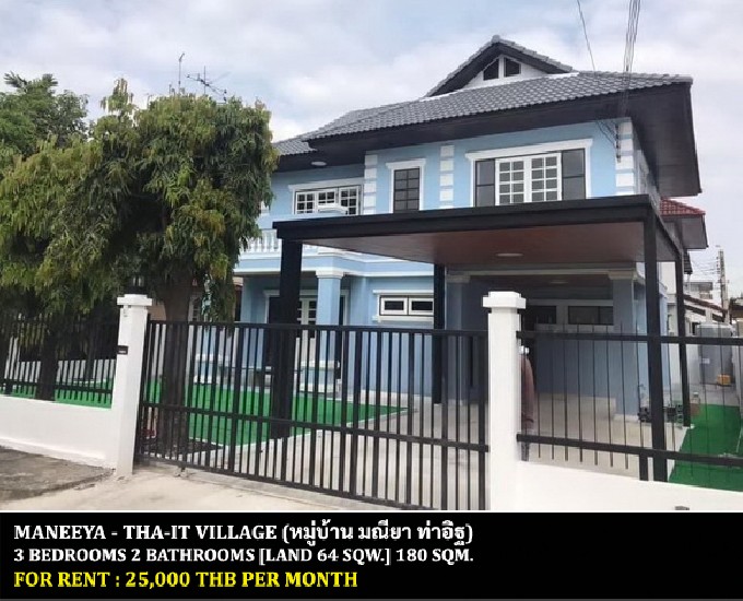  [] FOR RENT MANEEYA THA-IT VILLAGE / 3 bedrooms 2 bathrooms / 64 Sqw. **25,000**