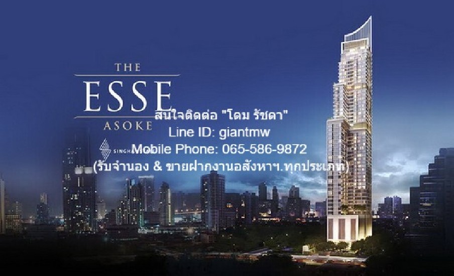 Ҥ͹    ȡ (The ESSE Asoke)  12, 35 .., 1 . 1  1 ʹö,