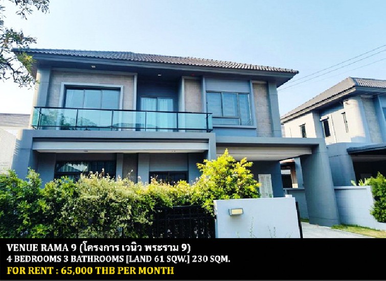  [] FOR RENT VENUE RAMA 9 / 4 bedrooms 3 bathrooms / 61 Sqw. 230 Sqm. **65,000** 