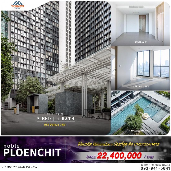 Noble Ploenchit ͧԿǹ ͤ ˹觴ҡ