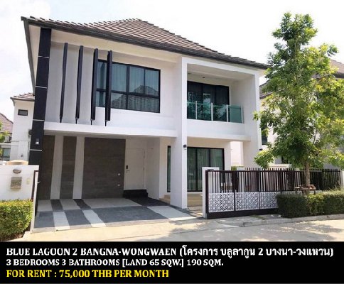 [] FOR RENT BLUE LAGOON 2 BANGNA - WONGWAEN / 3 bedrooms 3 bathrooms **75,000**