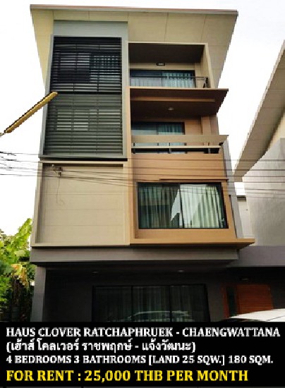 [] FOR RENT HAUS CLOVER RATCHAPHRUEK - CHAENGWATTANA / 4 bedrooms **25,000**