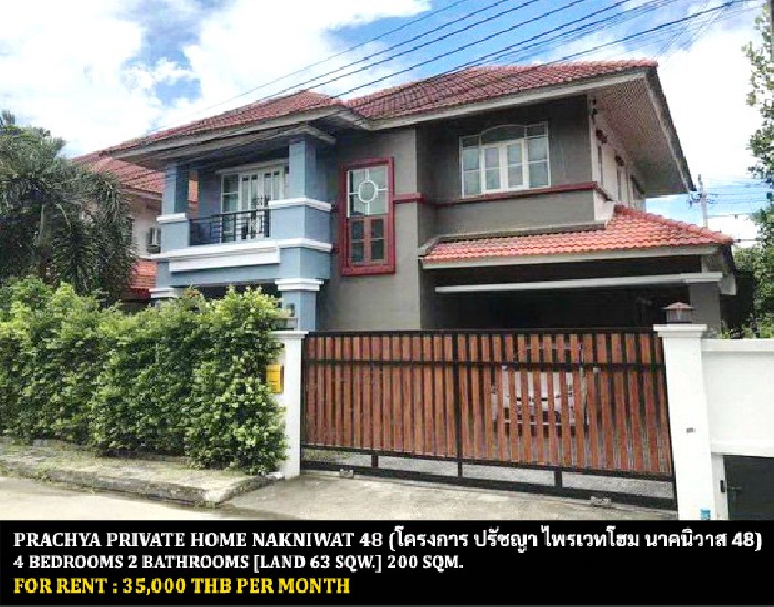 [] FOR RENT PRACHYA PRIVATE HOME NAKNIWAT 48 / 4 bedrooms 2 bathrooms **35,000**