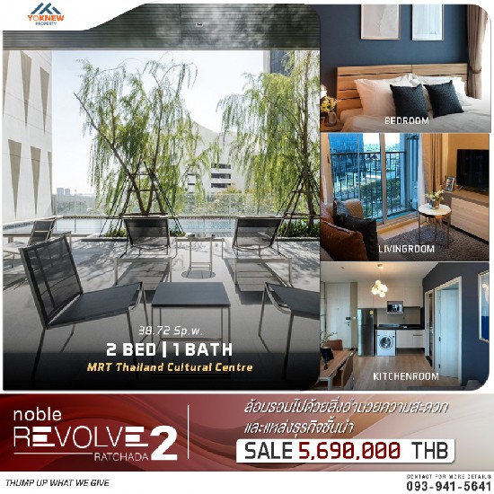 Noble Revolve Ratchada 2 ͧ Fully Furnished 觷ѹ úѹ