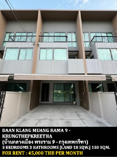 [] FOR RENT BAAN KLANG MUANG RAMA 9 - KRUNGTHEPKREETHA / 3 bedrooms **45,000**