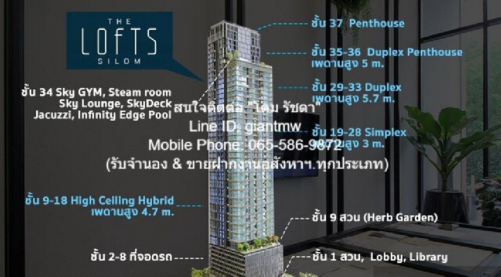 ¤͹  Ϳ  (The Lofts Silom)  14 (78 .. 2  2 ), Ҥ 14.5 ҹҷ